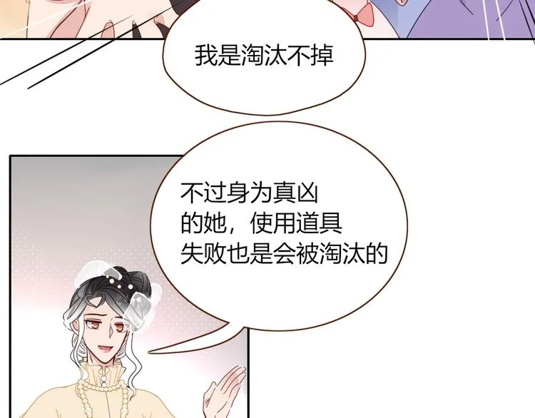 第28话 灰姑娘的逆袭 第10页