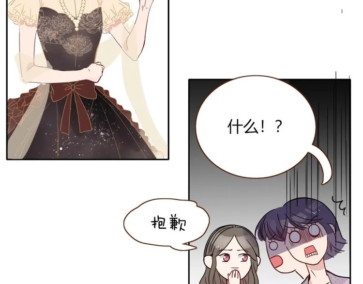 第28话 灰姑娘的逆袭 第11页