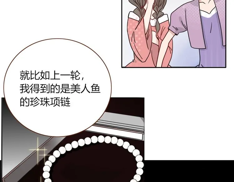 第28话 灰姑娘的逆袭 第12页