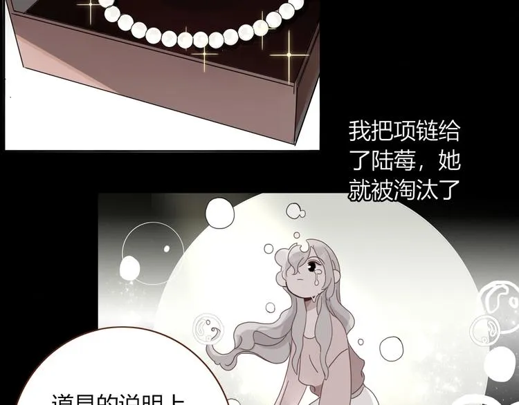 第28话 灰姑娘的逆袭 第13页