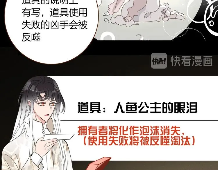 第28话 灰姑娘的逆袭 第14页