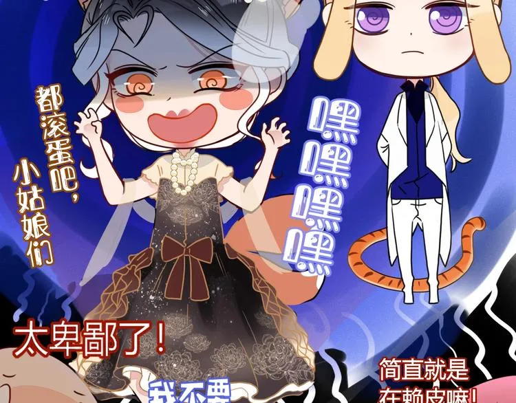 第28话 灰姑娘的逆袭 第20页