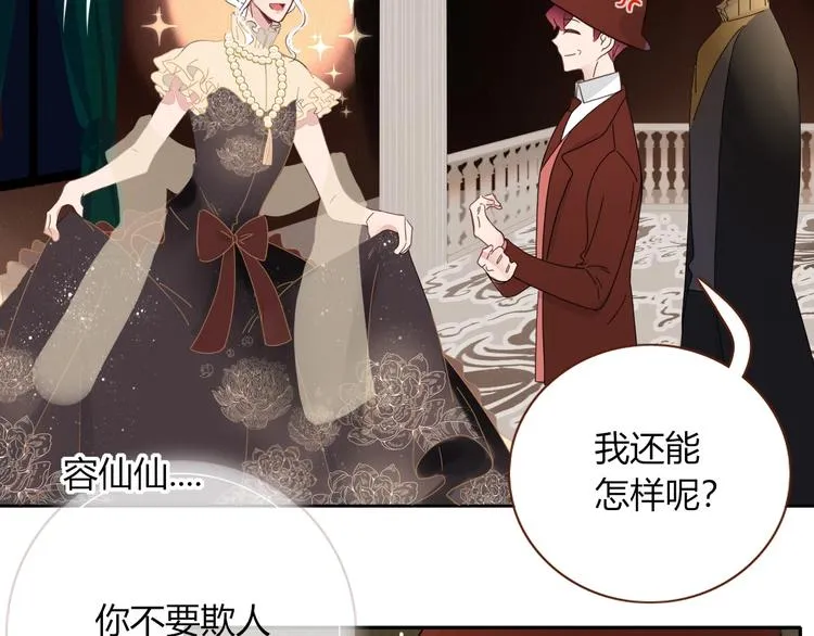 第28话 灰姑娘的逆袭 第22页