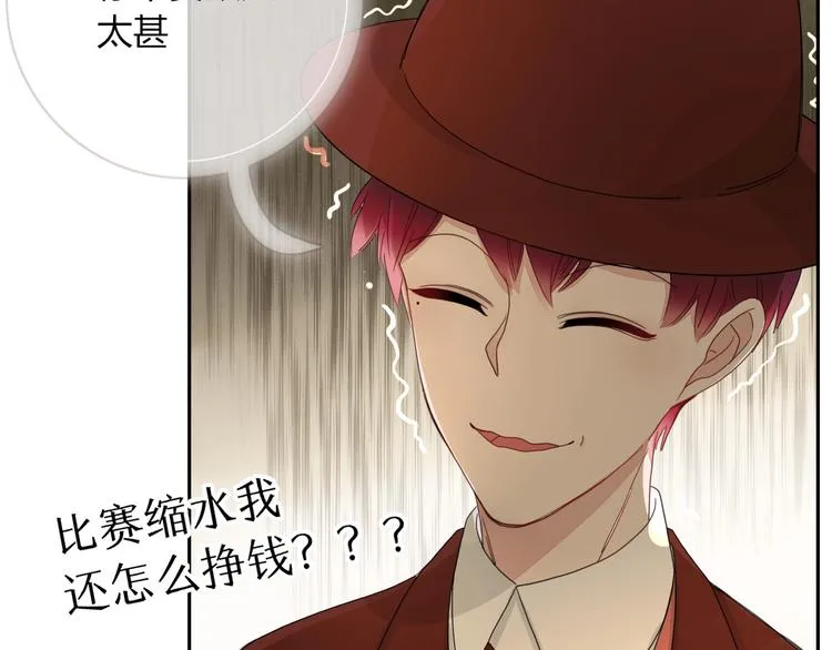 第28话 灰姑娘的逆袭 第23页