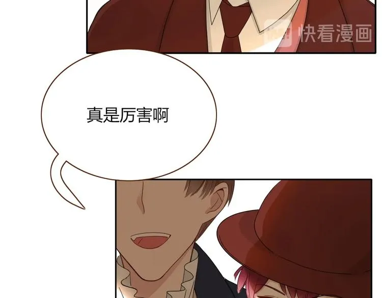 第28话 灰姑娘的逆袭 第24页