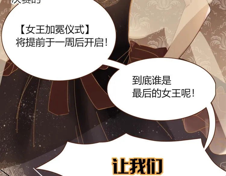 第28话 灰姑娘的逆袭 第31页