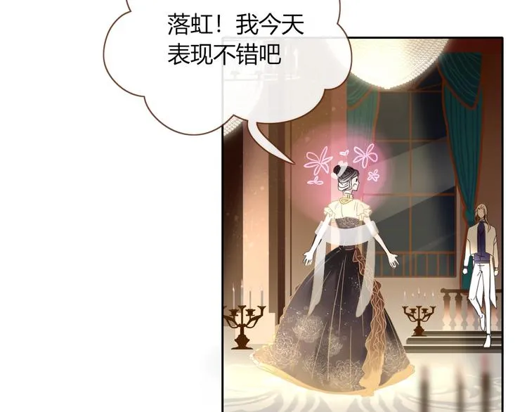 第28话 灰姑娘的逆袭 第38页
