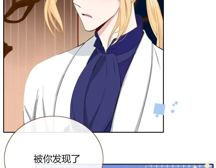 第28话 灰姑娘的逆袭 第40页