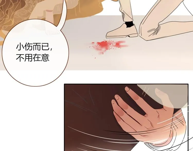 第28话 灰姑娘的逆袭 第44页