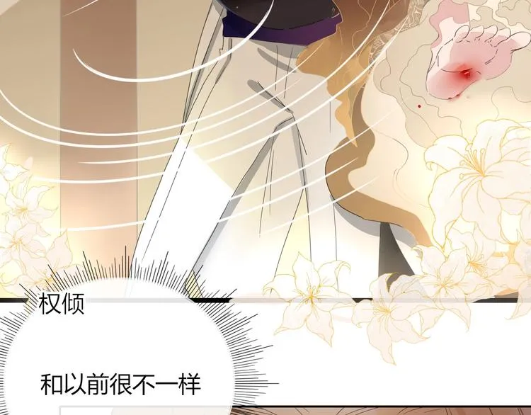 第28话 灰姑娘的逆袭 第47页