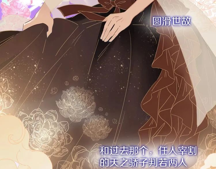 第28话 灰姑娘的逆袭 第50页