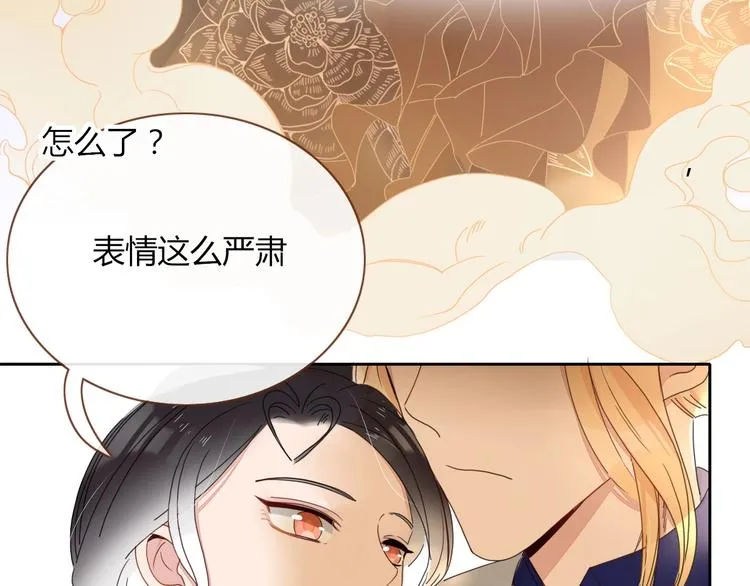 第28话 灰姑娘的逆袭 第51页