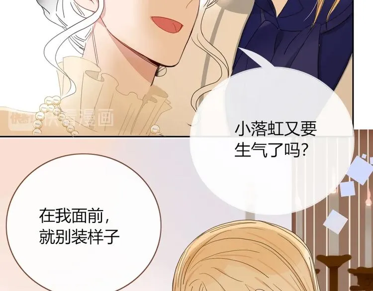 第28话 灰姑娘的逆袭 第52页