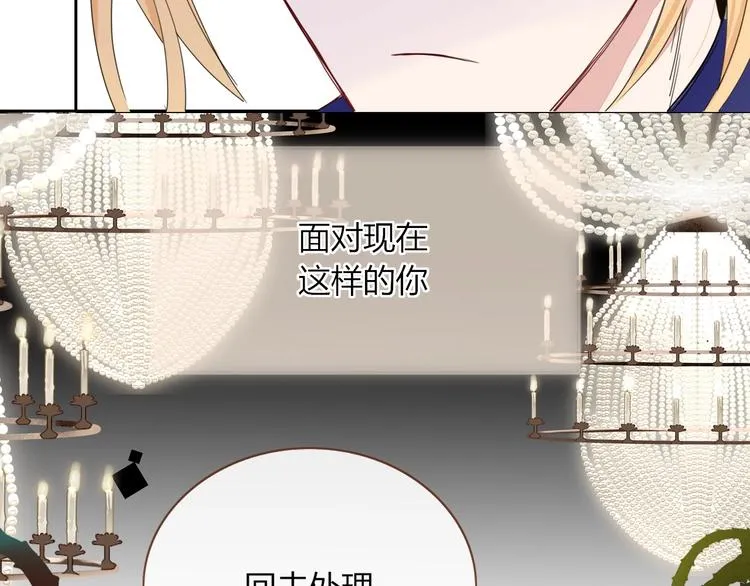 第28话 灰姑娘的逆袭 第60页