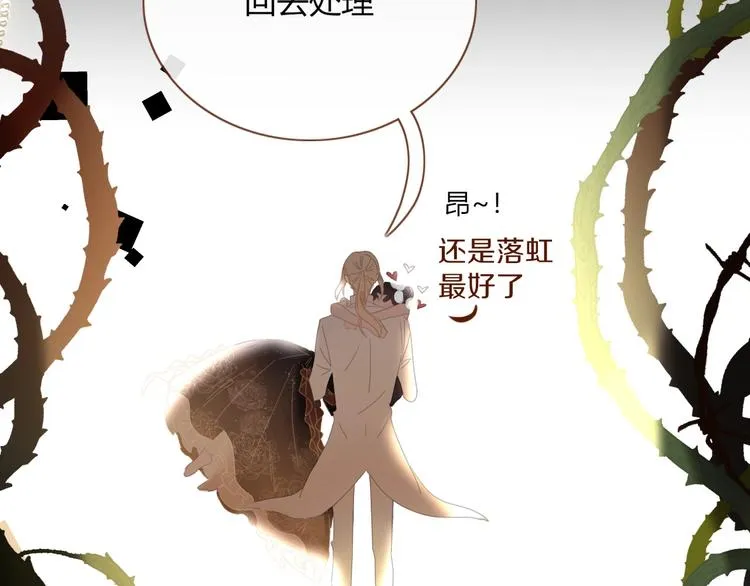 第28话 灰姑娘的逆袭 第61页