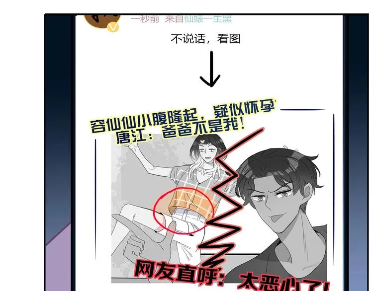第28话 灰姑娘的逆袭 第67页