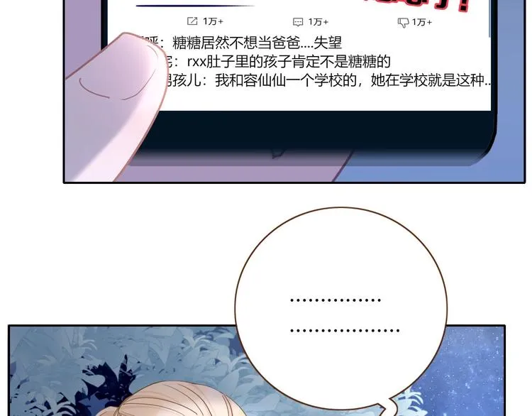 第28话 灰姑娘的逆袭 第68页