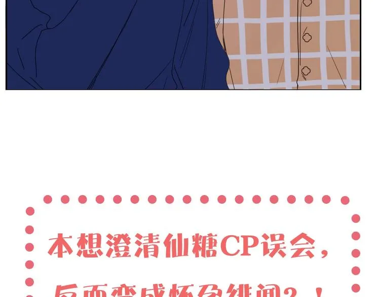 第28话 灰姑娘的逆袭 第70页