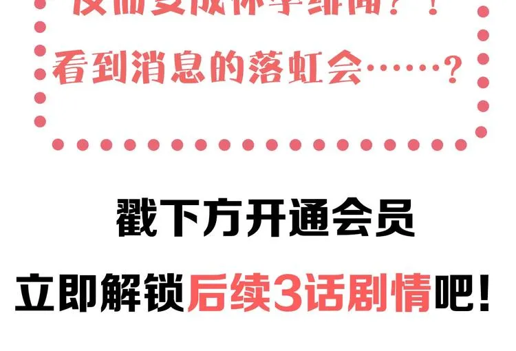 第28话 灰姑娘的逆袭 第71页
