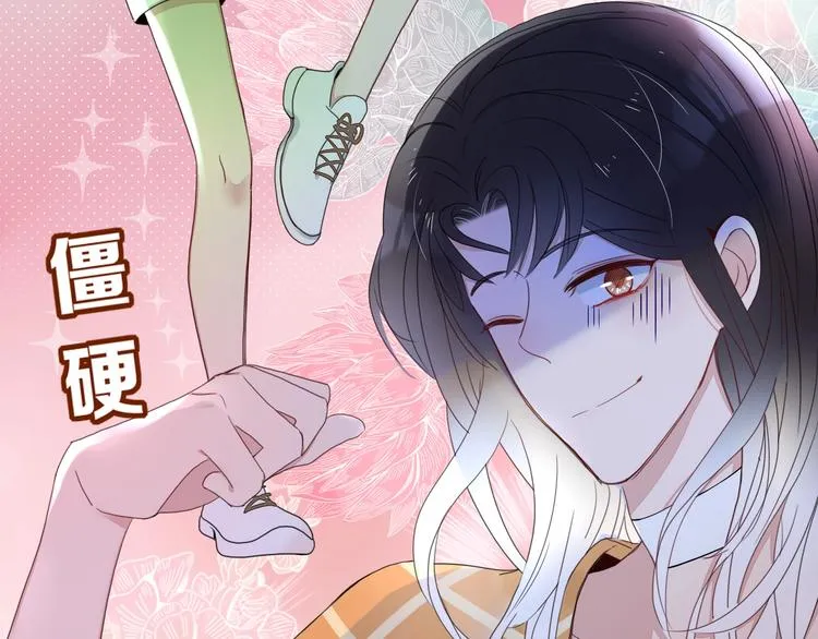 第29话 一个绯闻引发的脑洞 第3页