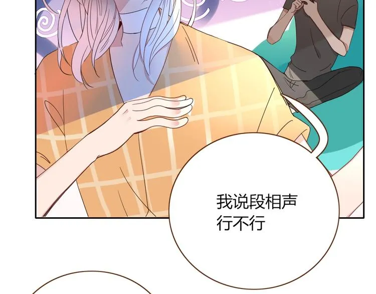 第29话 一个绯闻引发的脑洞 第5页