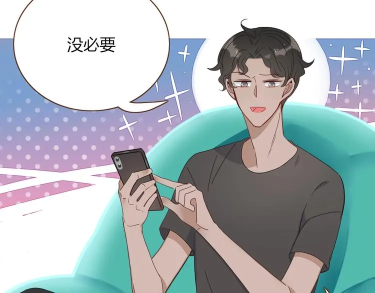 第29话 一个绯闻引发的脑洞 第6页