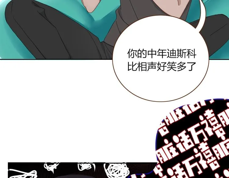 第29话 一个绯闻引发的脑洞 第7页