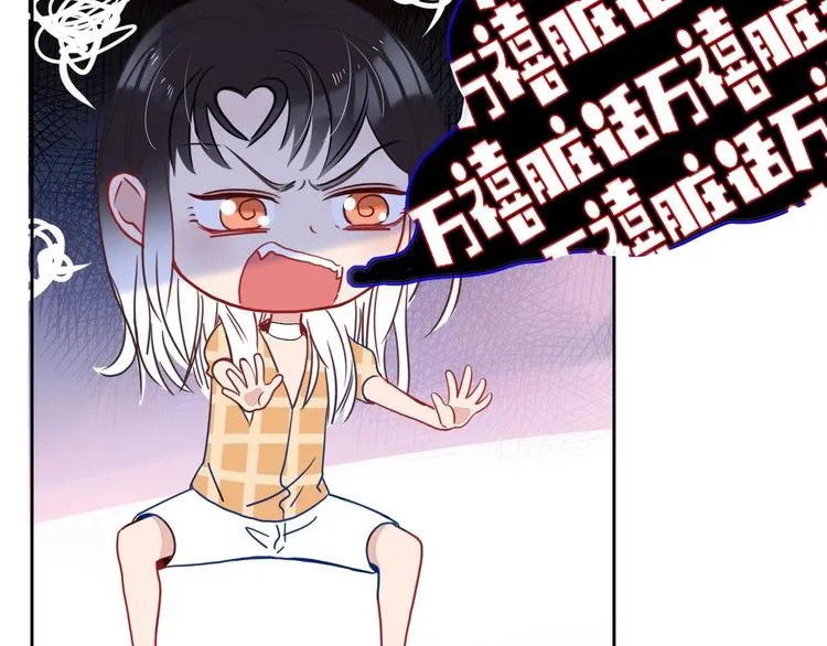 第29话 一个绯闻引发的脑洞 第8页