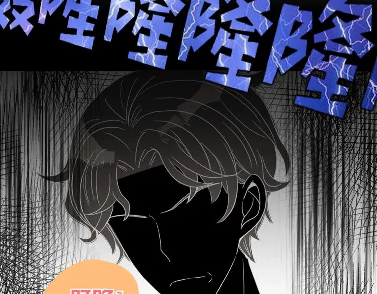 第29话 一个绯闻引发的脑洞 第13页