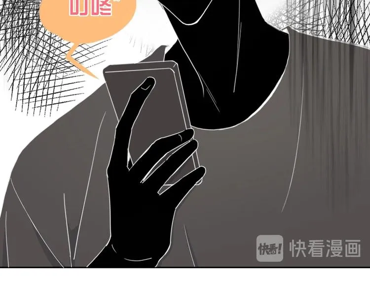 第29话 一个绯闻引发的脑洞 第14页