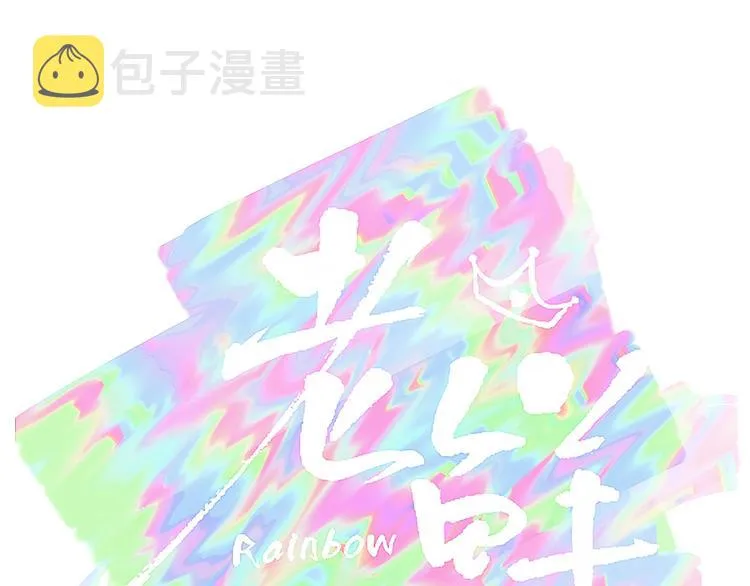 第29话 一个绯闻引发的脑洞 第19页