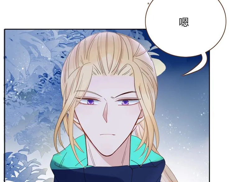 第29话 一个绯闻引发的脑洞 第27页