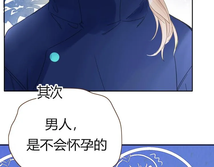 第29话 一个绯闻引发的脑洞 第28页