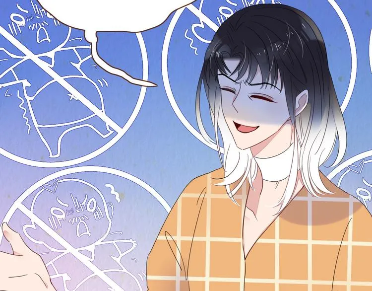 第29话 一个绯闻引发的脑洞 第29页