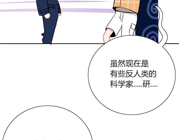 第29话 一个绯闻引发的脑洞 第36页