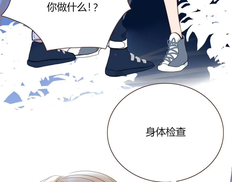 第29话 一个绯闻引发的脑洞 第40页
