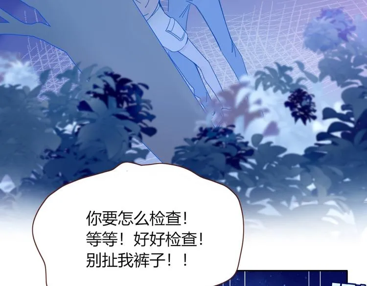 第29话 一个绯闻引发的脑洞 第44页