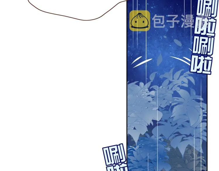 第29话 一个绯闻引发的脑洞 第45页