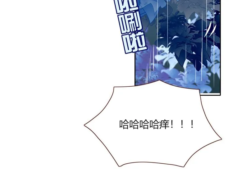 第29话 一个绯闻引发的脑洞 第46页