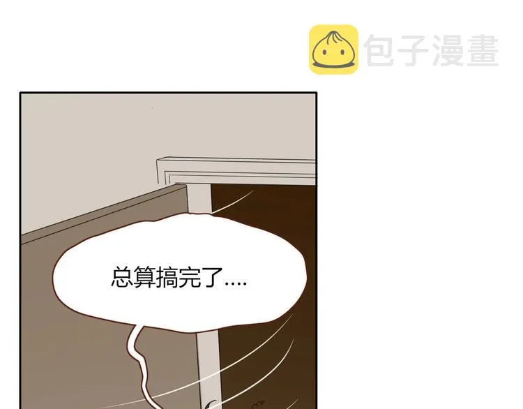 第29话 一个绯闻引发的脑洞 第49页