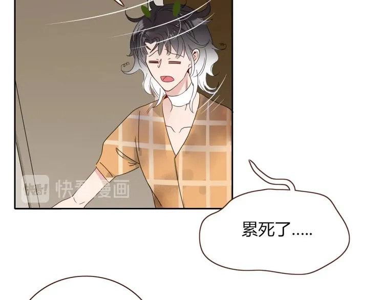 第29话 一个绯闻引发的脑洞 第50页