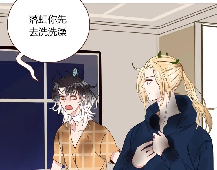 第29话 一个绯闻引发的脑洞 第51页