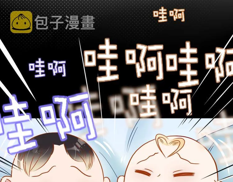 第29话 一个绯闻引发的脑洞 第60页