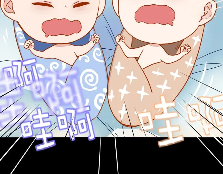 第29话 一个绯闻引发的脑洞 第61页