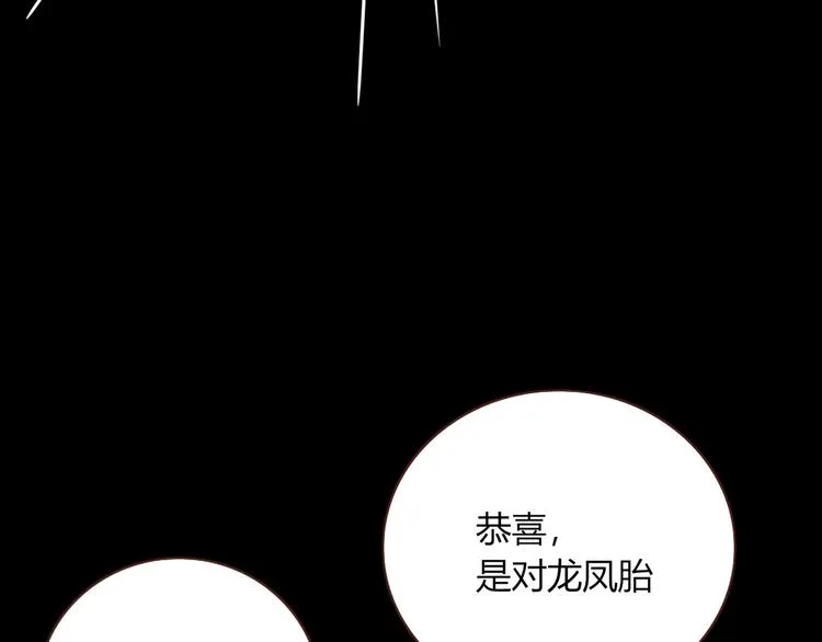 第29话 一个绯闻引发的脑洞 第62页