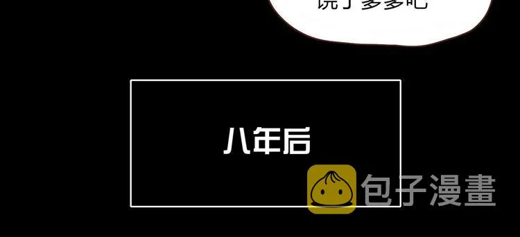 第29话 一个绯闻引发的脑洞 第67页