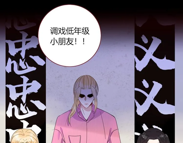 第29话 一个绯闻引发的脑洞 第68页