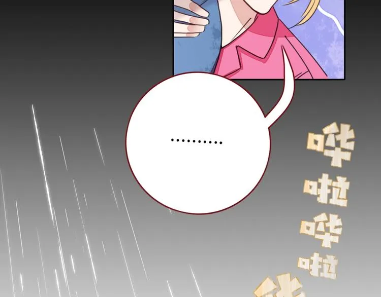 第29话 一个绯闻引发的脑洞 第78页