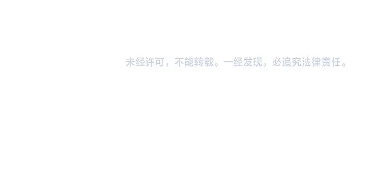 第29话 一个绯闻引发的脑洞 第82页