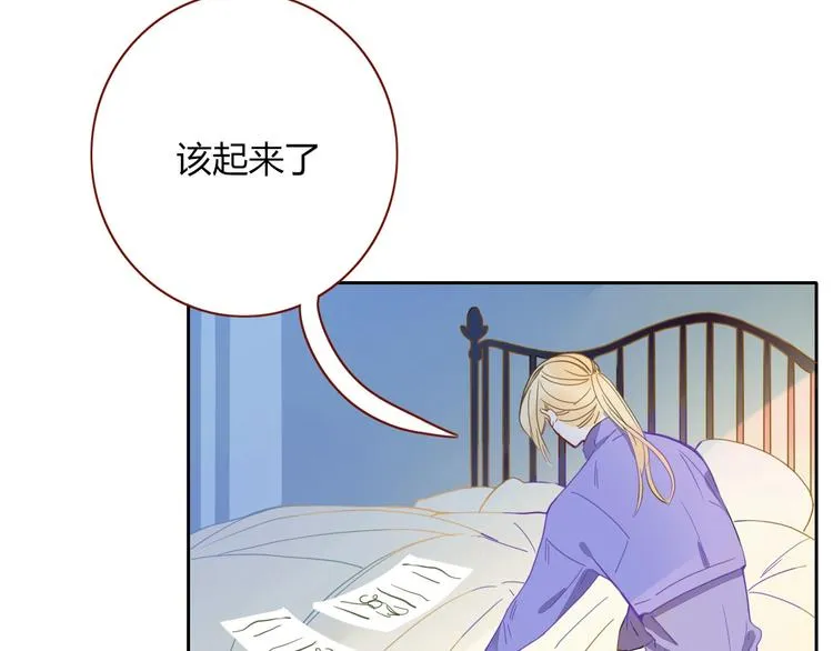 第30话 一首新曲献给你 第2页